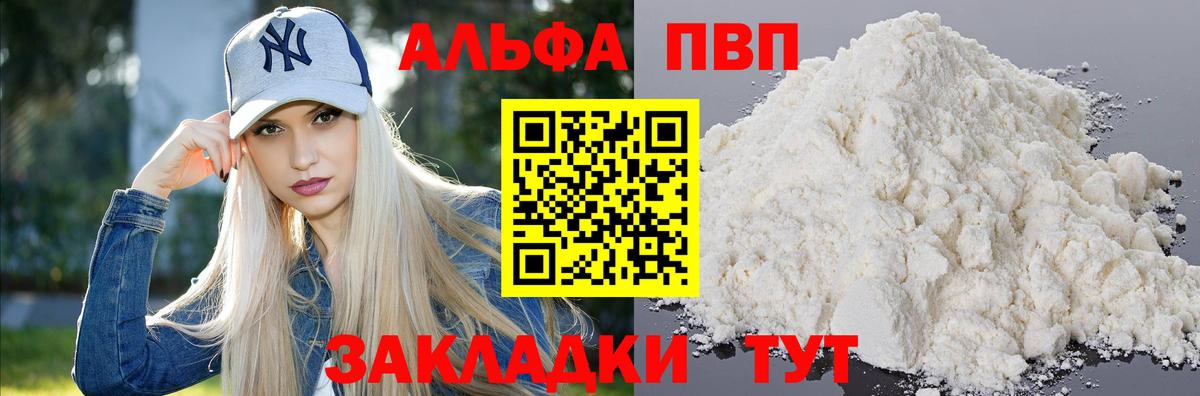Alpha-PVP СК Нефтекумск