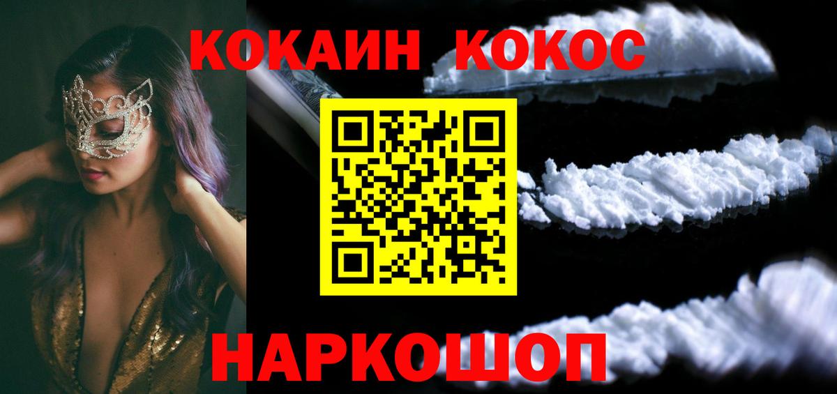 Нефтекумск  Кокаин Перу  COCAIN Эквадор  Вход с VPN 
