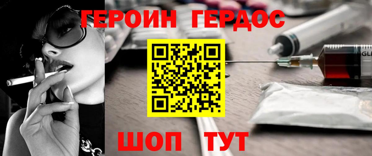 Героин VHQ  ГЕРОИН  Нефтекумск  Вход с VPN 