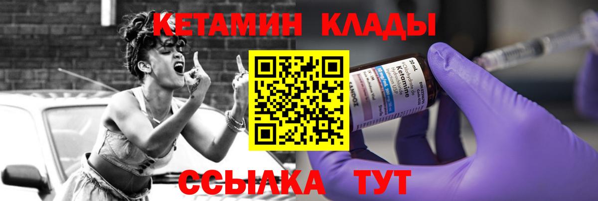 Кетамин ketamine  Вход с VPN  Кетамин VHQ  Нефтекумск 