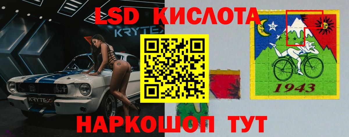 LSD-25 экстази ecstasy Нефтекумск