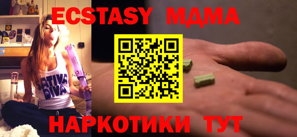Нефтекумск  MDMA  Вход с VPN  МДМА молли  MDMA VHQ 