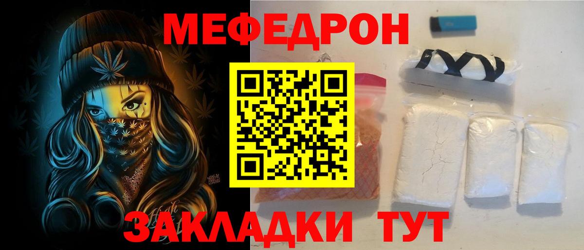 Меф  Вход с VPN  Мефедрон  Нефтекумск  Мефедрон VHQ  МЯУ-МЯУ мяу мяу 