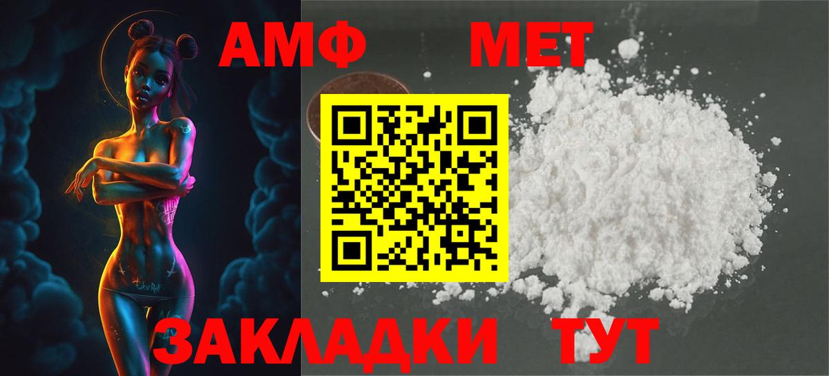 МЕТАМФЕТАМИН Methamphetamine  Вход с VPN  МЕТАМФЕТАМИН Methamphetamine  Нефтекумск 