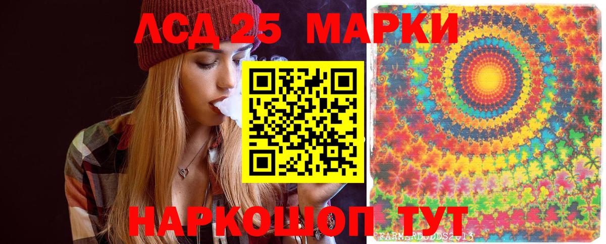 Марки 25I-NBOMe 1,5мг Нефтекумск
