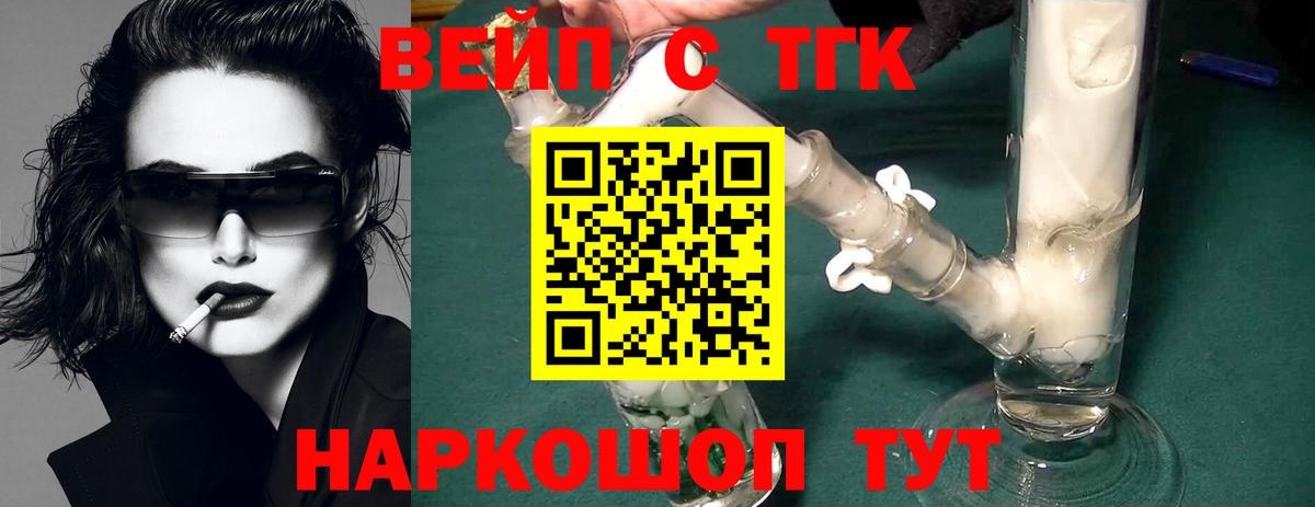 ТГК Wax Нефтекумск